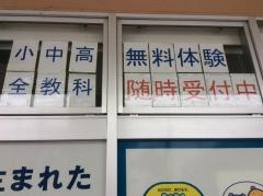個別指導塾トライプラス　九大学研都市校