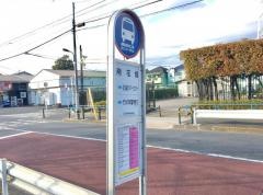 「南花畑」バス停留所