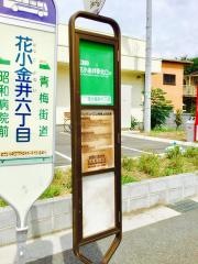 「花小金井六丁目」バス停留所