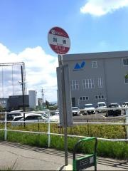 「別郷」バス停留所