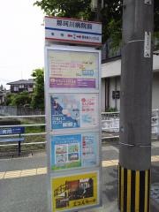 「那珂川病院」バス停留所