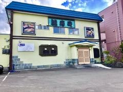 誠寿司　川下店