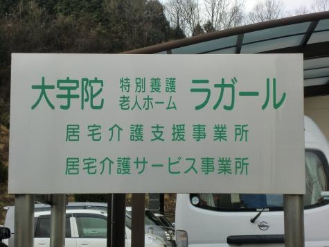 ラガール