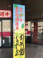 ささ忠