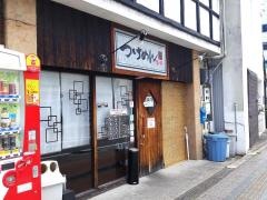 唐々亭　西条店