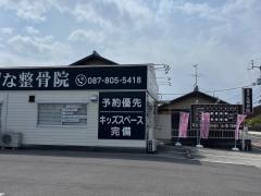 きずな整骨院 林院