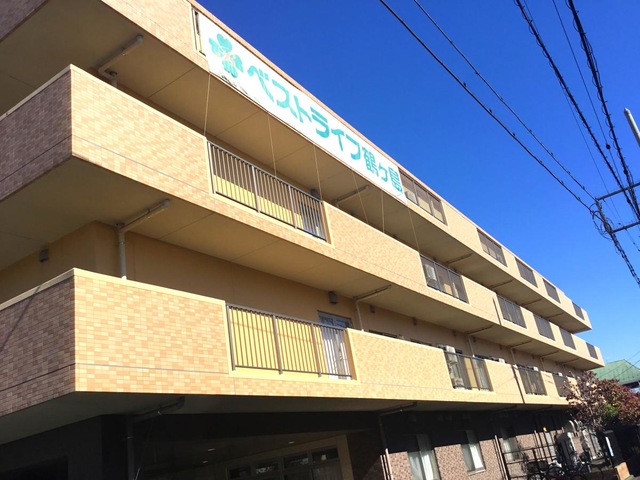 ベストライフ鶴ヶ島 施設外観