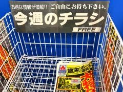 ヤマダ電機　テックランドイオンモール川口店