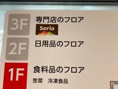 Ｓｅｒｉａ　西友衣笠店