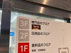 Ｓｅｒｉａ　西友衣笠店