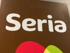 Ｓｅｒｉａ　西友衣笠店