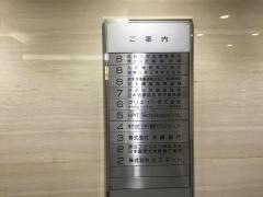 沖縄銀行東京支店