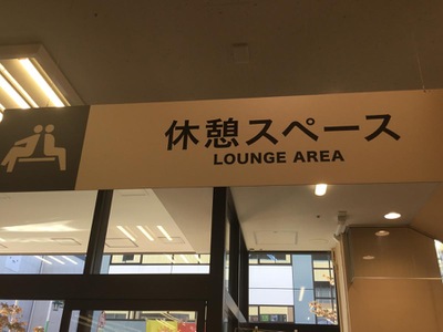 マーケットピア 上池台東急ストア 大田区上池台