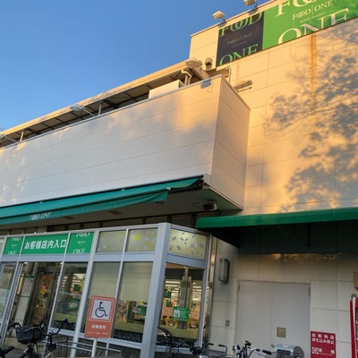 マーケットピア フードワン淵野辺店 相模原市中央区淵野辺