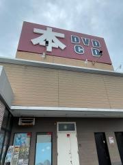 明屋書店　浜松渡瀬店