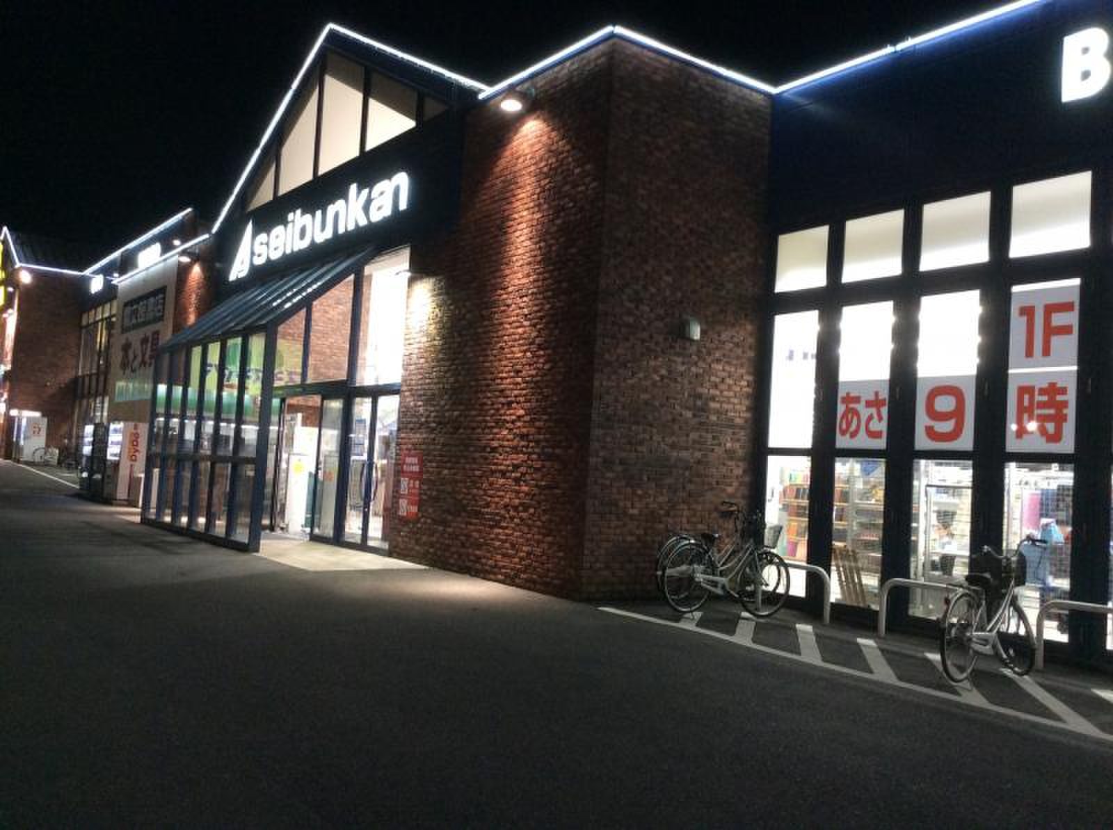 三ノ輪 精文 館