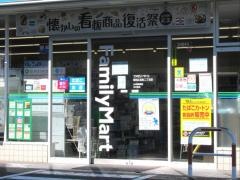 ファミリーマート　昭和広見町二丁目店
