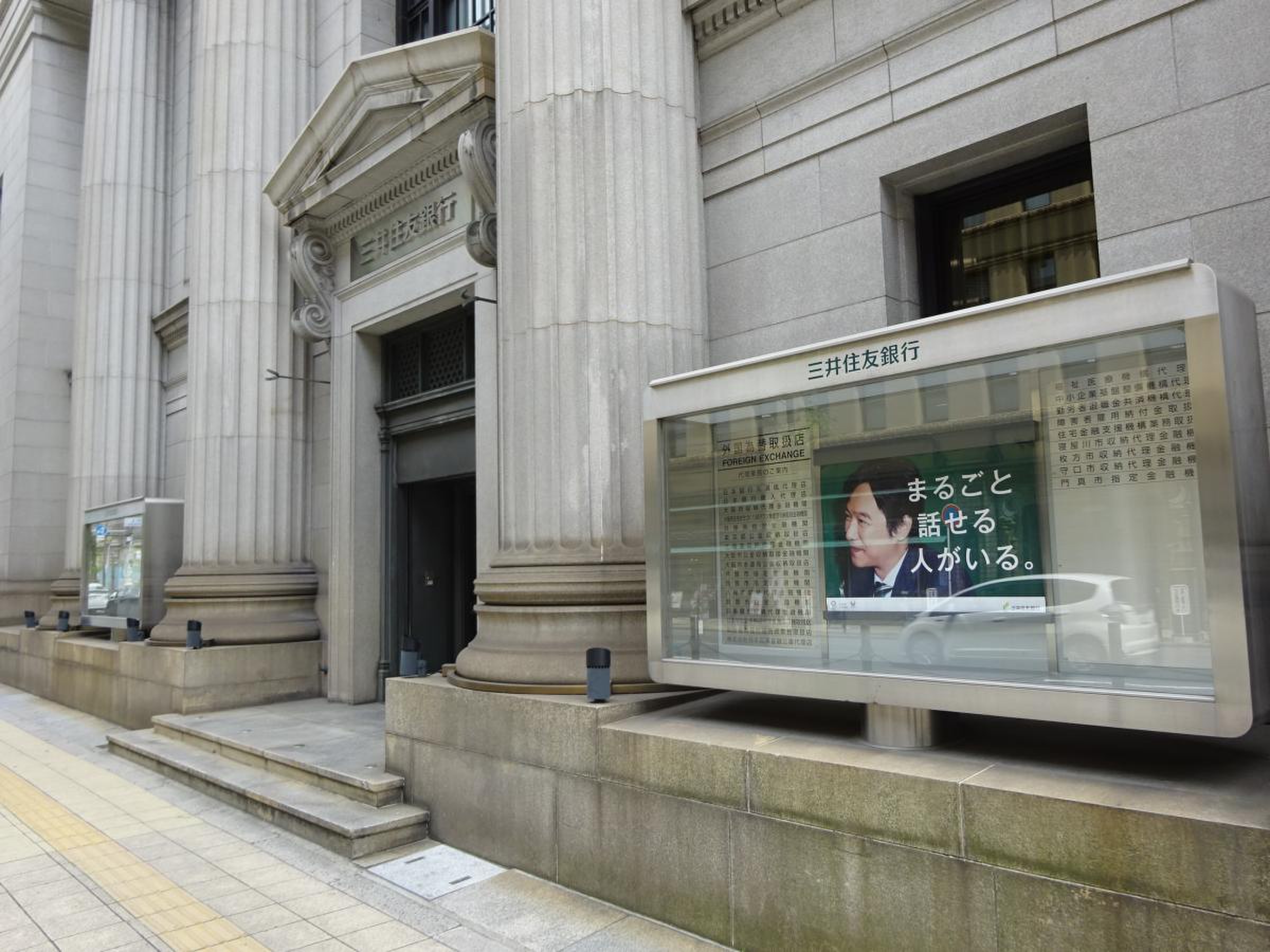 三井住友銀行大阪中央支店／ホームメイト