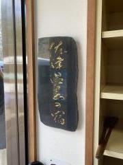 湧昇