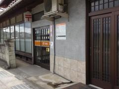 庄原平和簡易郵便局