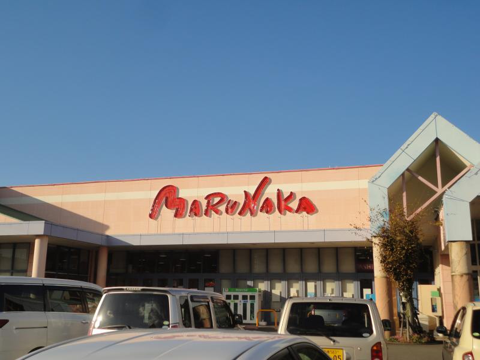 マルナカ 久保田店／ホームメイト