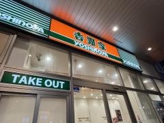 吉野家　ＪＲ静岡駅店