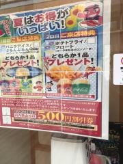 がってん寿司　昭島モリタウン店