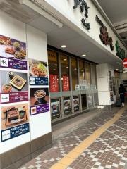 串とも　ＪＲ浜松駅店