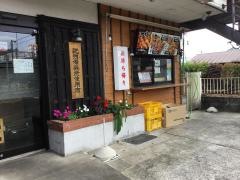 やきとりだいご栢山店