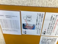 味の大西