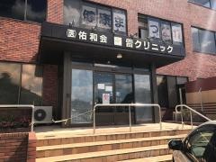 雷クリニック