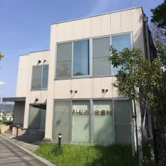 松吉皮膚科