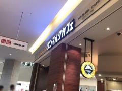 サンマルクカフェ　スマーク伊勢崎店