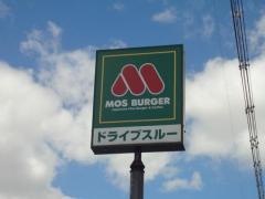 モスバーガー　奈良新庄店