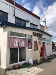 山香食堂