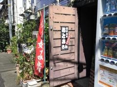 団子坂のおとみさん