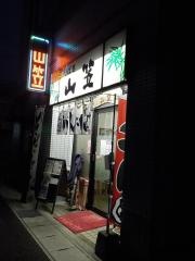 山笠幸町店