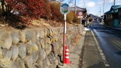 「清水(東吾妻町)」バス停留所