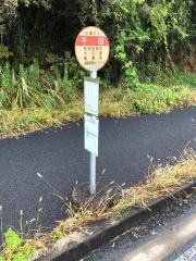 「千田」バス停留所