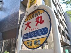 「大丸」バス停留所