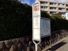「新屋敷」バス停留所