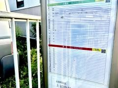 「蜻蛉尻」バス停留所