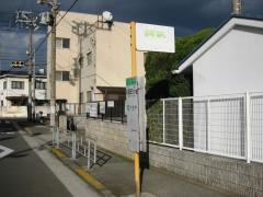「大和田五丁目」バス停留所