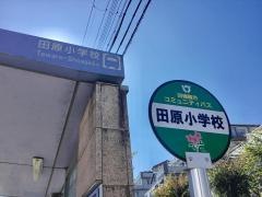 「田原小学校」バス停留所
