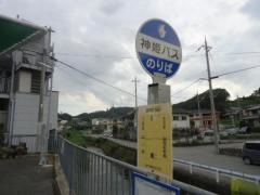 「小橋」バス停留所