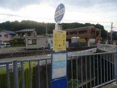 「小橋」バス停留所