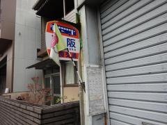 「下阪」バス停留所