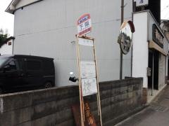 「下阪」バス停留所