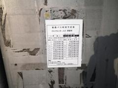 「ゴルフセンター前」バス停留所