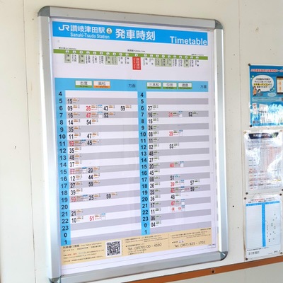 ユキサキナビ ｊｒ高徳線讃岐津田駅 さぬき市津田町津田